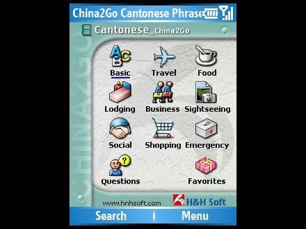 HNHSoft Phrase Book, Asian Pack for Smartphone HNHSoft Phrase Book, Asian Pack for Smartphone